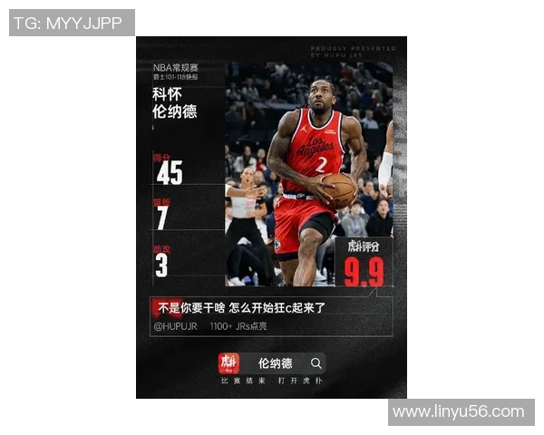 神挡杀神！伦纳德连中三分后两罚都有 砍下个人本场第40分